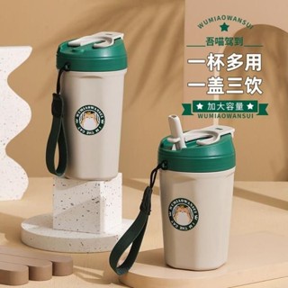 一杯三飲吾喵萬歲304不鏽鋼水杯 隨手杯 可樂杯 咖啡杯 奶茶杯 果汁杯 環保杯 保冷杯 冷水杯 直飲杯