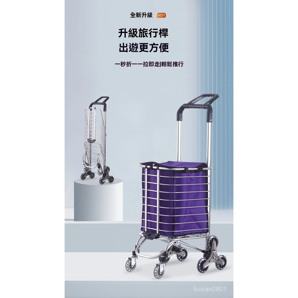 可坐式會爬樓梯的購物車.新增帶煞車款.上樓梯更省力.超輕量鋁閤金..8輪手推車/菜籃車/買菜車/手拉車/購物袋
