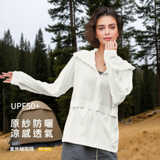 臺灣發貨 防曬衣 跨境冰絲 輕薄防曬衣女 夏UPF50+防紫外綫 透氣2025 防曬服外套東南亞1