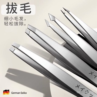 新店限時低價🔥🔥【店鋪熱銷】高精度眉夾拔毛夾子修眉男士拔衚子神器不銹鋼小鑷子女眉毛夾套裝