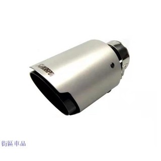 外磨砂內黑~直邊雙層 噴砂 不鏽鋼 尾飾管 Akrapovic汽車配件改裝CRV5 排氣管 碳纖維 RAV4 黑鈦尾桶
