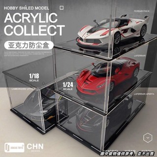 模型車展示盒 1/18 1/24 1/32 壓克力展示盒 盲盒展示盒 公仔收納盒 盲盒收納 9rbuvvyj32