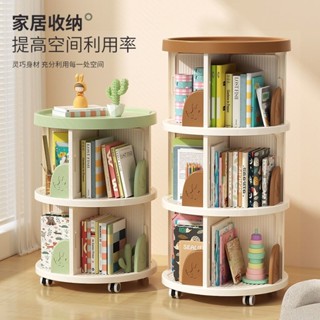 【時光家居】可移動旋轉書架兒童玩具書本置物架大容量收納櫃雜物置物櫃繪本架