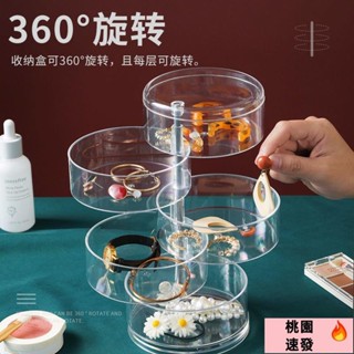 桃園出貨✈ 多功能透明可旋轉飾品首飾收納盒耳釘耳環手鍊項鍊多層桌面收納架gtt88