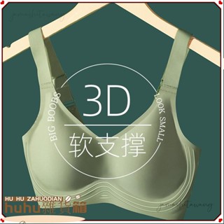 ♡臺灣出貨+發票♡原版專利 乳膠矽膠內衣 3D果凍條軟支撐 小胸集中聚攏無痕內衣 收副乳防下垂 無鋼圈舒適胸罩♡熱銷♡