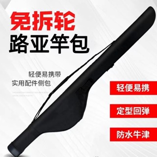 📣爆款推薦📣【店鋪熱銷】清倉路亞大肚竿包水滴輪穀麥多功能包單肩背帶手提防水大容量桿包 EY2Z