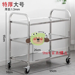 Shark傢俱-【輕鬆拆裝】304加厚不銹鋼餐車二三層商用小推車送餐車酒店推車酒水車收碗車