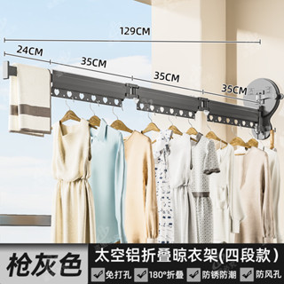 桃園發貨【店鋪熱銷】信芷家用室內免打孔吸盤懸掛晾衣架隱形可折疊隨意懸掛空間曬衣架