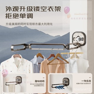 吸盤壁掛折疊晾衣架室內家用陽臺免打孔涼衣桿隱形伸縮晾衣桿批髮【兔兔家居】