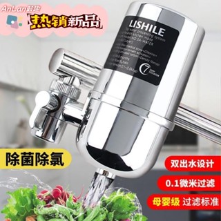 【免運費 出貨】水龍頭過濾器淨水器廚房 七重濾芯 除氯過濾 可拆替換濾芯 濾心器濾水器 內含活性碳 淨水器龍頭