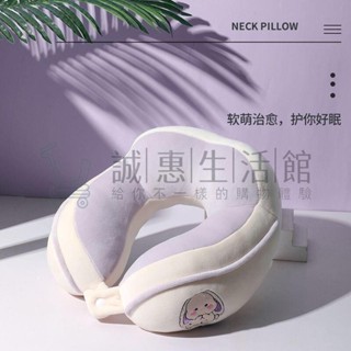 誠惠·旅行枕卡通u型枕紫兔刺繡護頸枕脖頸枕學生辦公午睡坐車旅行頸椎u型頭枕 回彈枕GGS
