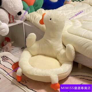 🔥臺灣熱銷🔥可愛大鵝毛絨玩具坐墊椅子靠背墊一體半包圍椅墊屁墊懶人學生宿捨