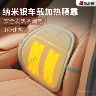 【臺灣出貨】靠背墊 腰靠 汽車加熱腰靠 石墨烯 冬季毛絨護腰枕 熱敷 保暖 usb電加熱靠背墊通用