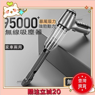 🔥壹灣免運+發票🔥大吸力 SUiTU🇩🇪德國工藝無線吸塵器 吸塵小鋼炮 贈收納包 手持式車用吸塵器 車家兩用迷你