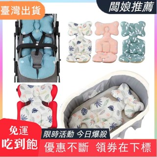 【臺灣發貨】CUBY嬰兒推車墊 加厚減震餐椅靠墊 寶寶車棉墊 餐椅坐墊 座墊 靠墊全棉 餐椅墊 推車墊 可水洗/透氣