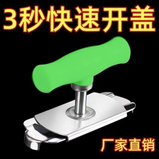 罐頭開罐器 萬用開罐器 開罐神器 萬用開罐器 加厚不銹鋼省力擰蓋神器通用型開蓋器家用開罐器旋蓋器萬能開罐頭