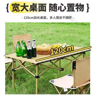 匯臺灣出貨⚡蛋捲桌 摺疊桌 戶外可陞降蛋捲桌折疊桌 鋁合金 蛋捲桌 露營桌 戶外桌 野餐桌 折疊桌 四腳升降 燒烤桌