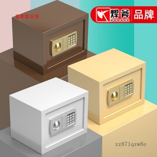 🔥好物優選🔥保險櫃家用小型全鋼迷你入墻入櫃保險箱電子密碼防盜辦公保管箱25