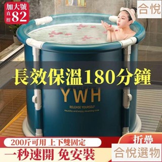 【熱賣】免安裝折疊泡澡桶 成人浴桶 兒童沐浴桶 老人洗澡桶 學生宿舍泡澡桶 家用折疊浴缸