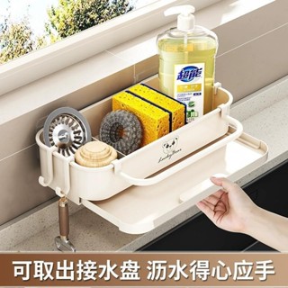 廠家直銷 水龍頭置物架【瀝水收納】優勤廚房多功能置物架抹布收納洗碗海綿瀝水架水龍頭鋼絲球收納架Sink fa97