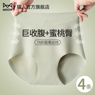 紅紅時尚女裝店⭐ 臺灣出貨【店鋪熱銷】貓人高腰女士內褲無痕冰絲薄款透氣輕塑收腹褲防夾臀大碼三角短褲