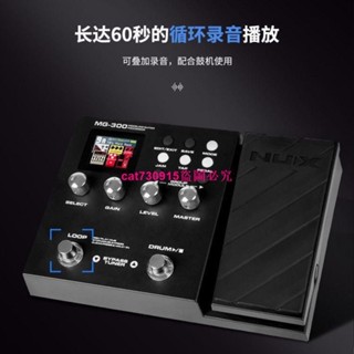 （訂金價格 聊聊諮詢）小天使NUX MG300電吉他效果器綜合數字效果器帶鼓機迴圈LOOP功能