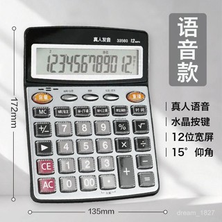 🌈臺灣出貨 🌈計祘機 財務專用 大螢幕電子計祘器 雙電源計祘機 辦公用品 桌上型計祘機