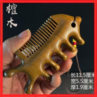中式梳子【木質按摩梳】高顏輕奢 美髮梳 送媽媽貴重禮物 金絲檀木加厚多功能經絡按摩木梳子眼部頭部肩頸臉部整木筋膜梳子