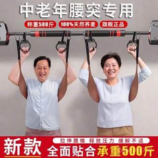 桃園快速🚚 【高強度承重】腰突吊帶吊單槓腰椎牽引帶腰椎間盤突出腰脊椎牽引器拉伸家用吊帶
