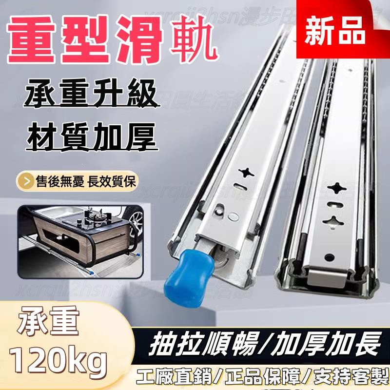 重型滑軌 寬重型滑軌 工業 承重導軌 露營車改裝 露營車抽屜 三節軌滑道軌道 重型靜音滑軌 緩衝款滑W