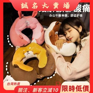 💮臺灣熱賣💮💮精選💮頸枕 旅行枕 旅行U型枕 午休枕 u型枕 記憶棉枕 u型枕旅行護頸枕頸椎飛機u形靠枕脖子坐車