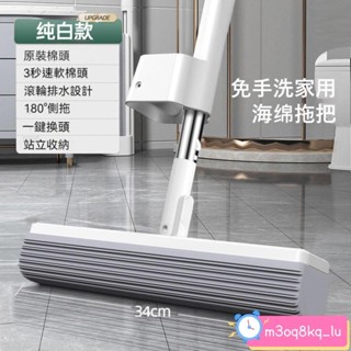 *免手洗海綿拖把免手洗拖把 懶人拖把 膠棉拖把 PVA拖把 地板清潔 平板拖 吸水拖把 直立收納掃除用具乾濕兩用