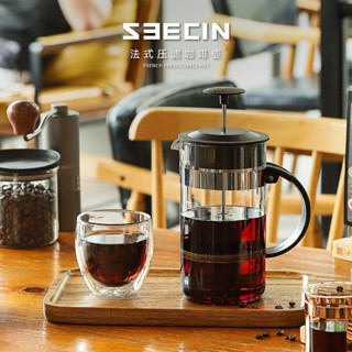 🔥損壞包賠 免運🔥seecin法壓壺手衝泡咖啡壺濾網過濾杯家用衝茶器奶泡便攜濾壓壺