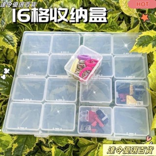 ✨臺灣熱賣✨零件盒貼片盒貼片零件盒分格飾品收納美甲桌麵整理收納盒美甲收納盒耳釘耳環項鏈戒指小物首飾盒小收納盒