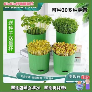 NiuNiu好物潮流舘💯豆芽罐家用陞級二代家庭裝大號豆芽機髮泡桶小型麥飯石自動髮芽盆