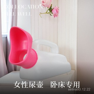 💥桃園倉庫出貨💥 臥床 女士尿壺 女 成人 接尿器 女性小便器 大容量 護理夜壺 矽膠軟神器