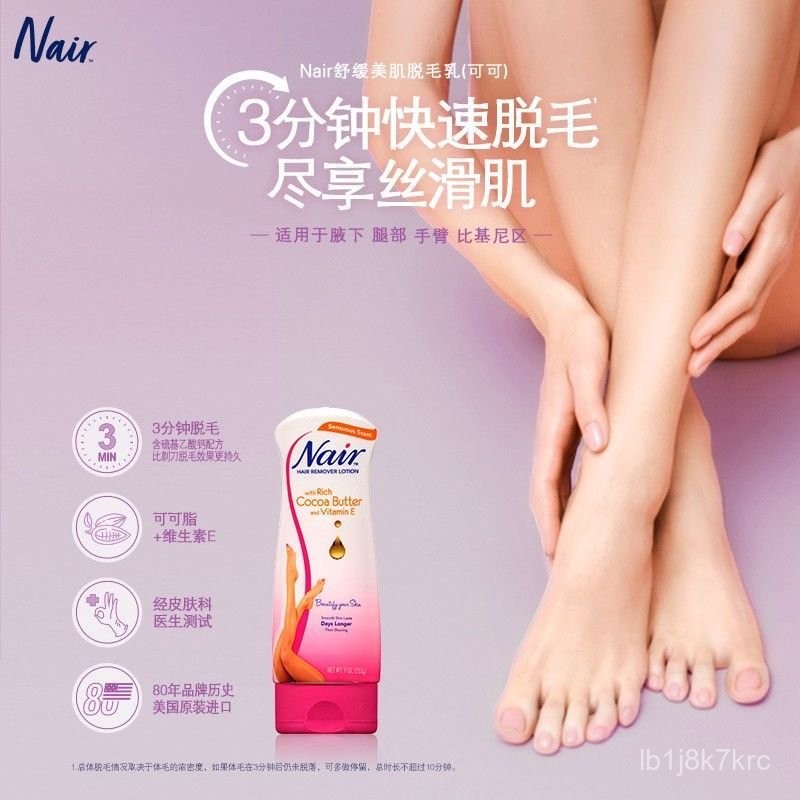 ✨彩妝👑 美國  脫毛膏 多部位手臂腋下脫毛絲滑❤️❤️❤️