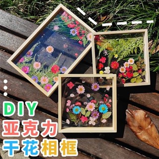 💥低價好物💥雙麵彩繪壓克力畫框 壓克力畫框 木框畫 玻璃畫diy 實木畫框 彩繪畫框 彩繪玻璃 標本壓花裱框 壓花相框