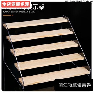 ❤桃園出貨❤實木階梯展示架 公仔展示架 樓梯架 盲盒收納 泡泡瑪特收納 盒玩 扭蛋收納架 首飾 化妝品陳列 VNN4