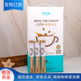 ✨【 美食美刻】 艾多美速溶阿拉比卡咖啡固體飲料12.1g*200包三閤一濃香官網正品