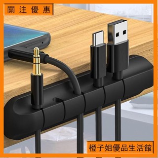 【臺灣熱賣】3孔 5孔 7孔 集線器 線材固定器 數據線收納 理線器 桌面理線器 充電線固定理線夾 排線夾 桌面簡約