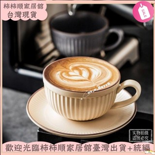 🌱臺灣暢銷+統編🌱❤️微瑕疵陶瓷咖啡杯下午茶杯牛奶杯馬克杯歐式小奢華拿鐵杯拉花杯帶託盤杯特價清倉XAY