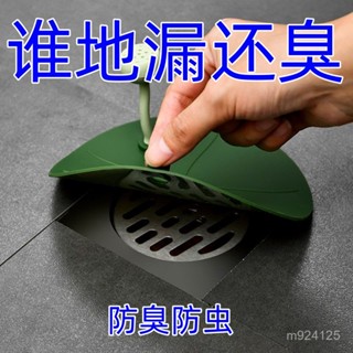 🛁居家好物矽膠下水道堵口防返臭衛生間反味密封蓋廁所日式地漏防臭器地漏蓋過濾貼 排水孔貼 拋棄式濾網 一次性地漏貼紗窗貼