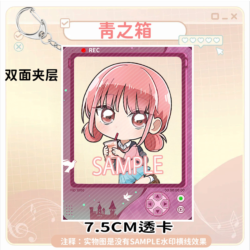 🌈桃園 鹿野千夏 透卡 吊飾 青春之箱 週邊 青春之箱 掛件 鑰匙扣 鑰匙圈 透卡夾層掛件蝶野雛鹿野千夏藍箱鑰匙扣亞克力