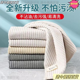 💟桃園熱賣💟抹布 不粘油不掉毛加厚抹布家務清潔吸水廚房去油汙百潔布洗碗布家用