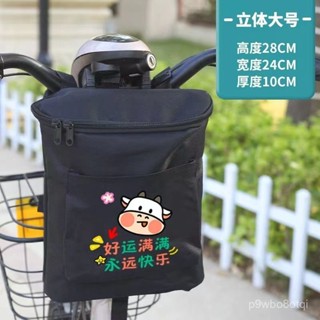 🔥新店限時低價🔥【2.3萬人收藏】電動車掛物包前置防水手機包充雨衣收納袋大容量儲物兜電瓶車