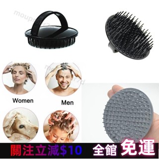 臺灣出貨⚪1 件流行矽膠洗髮刷、髮梳頭皮按摩器、去頭屑防滑髮刷沐浴按摩梳、淋浴清潔工具⚪免運