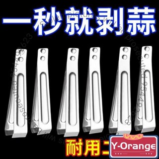 扒蒜皮神器不銹鋼剝大蒜皮夾子家用快速大量蒜頭手動撥瓣剝殻神器 不銹鋼扒蒜夾 鑷子拔毛夾子 廚房剝蒜扒蒜神器