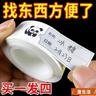 熱銷~可撕無痕標簽貼紙冰箱冷凍保鮮盒分類貼便利貼防水條貼紙 標籤貼紙 分類貼紙 食品便利貼 無痕食物標籤
