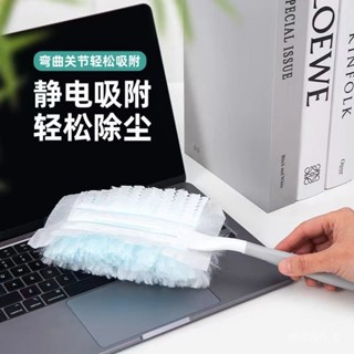 🔥熱賣🔥 一次性靜電除塵撣子 靜電除塵刷 伸縮除塵撢 清掃拋棄式 靜電吸附除塵撢 除塵神器 鷄毛撣子 除塵撢 吸塵撢